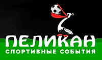Пеликан
