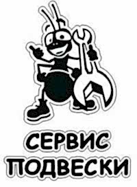 Страна подвески